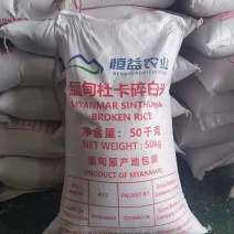缅甸杜卡碎米，米粉厂专用，