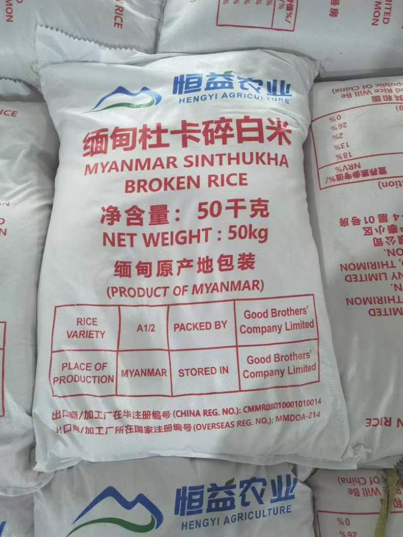 缅甸杜卡碎米，米粉厂专用，