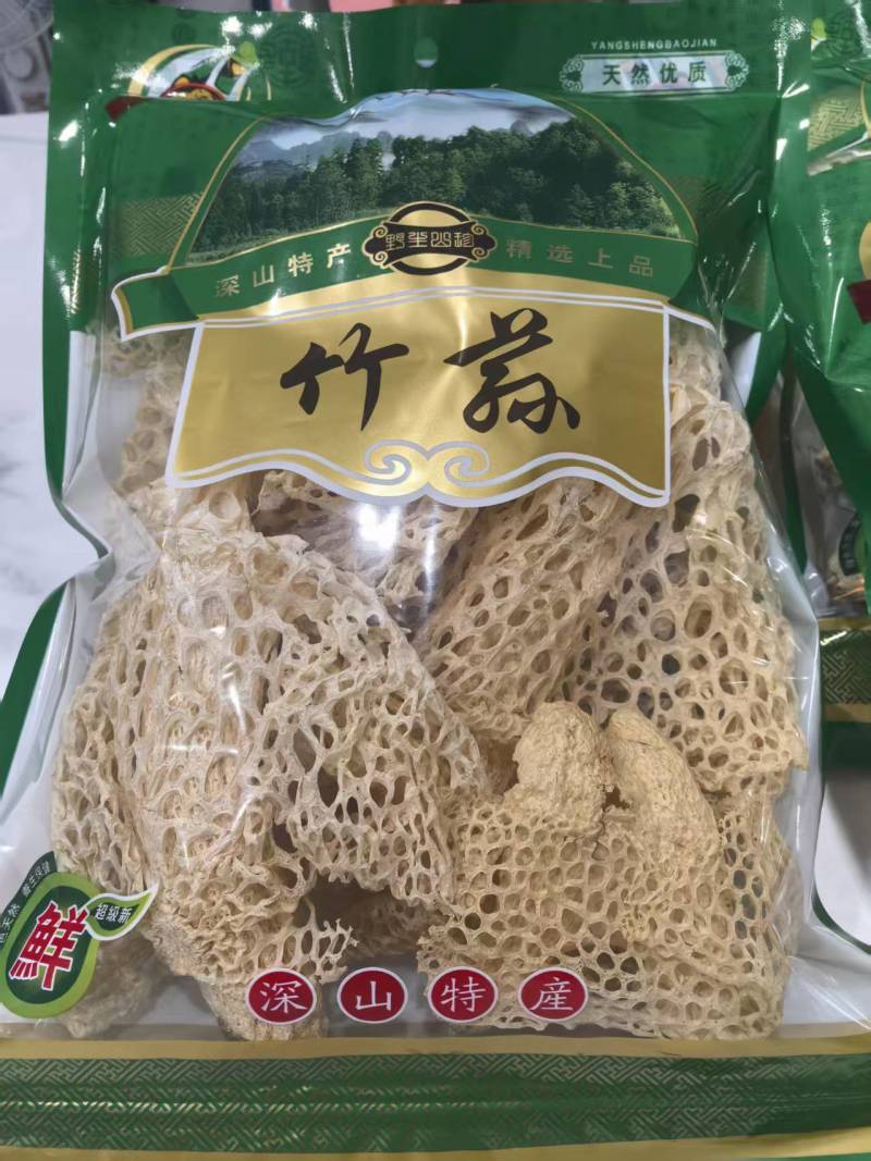 宜宾蜀南竹海长裙竹荪