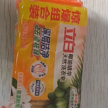 肥皂