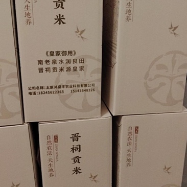 晋祠大米