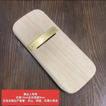 手工制作姜薯刨刀