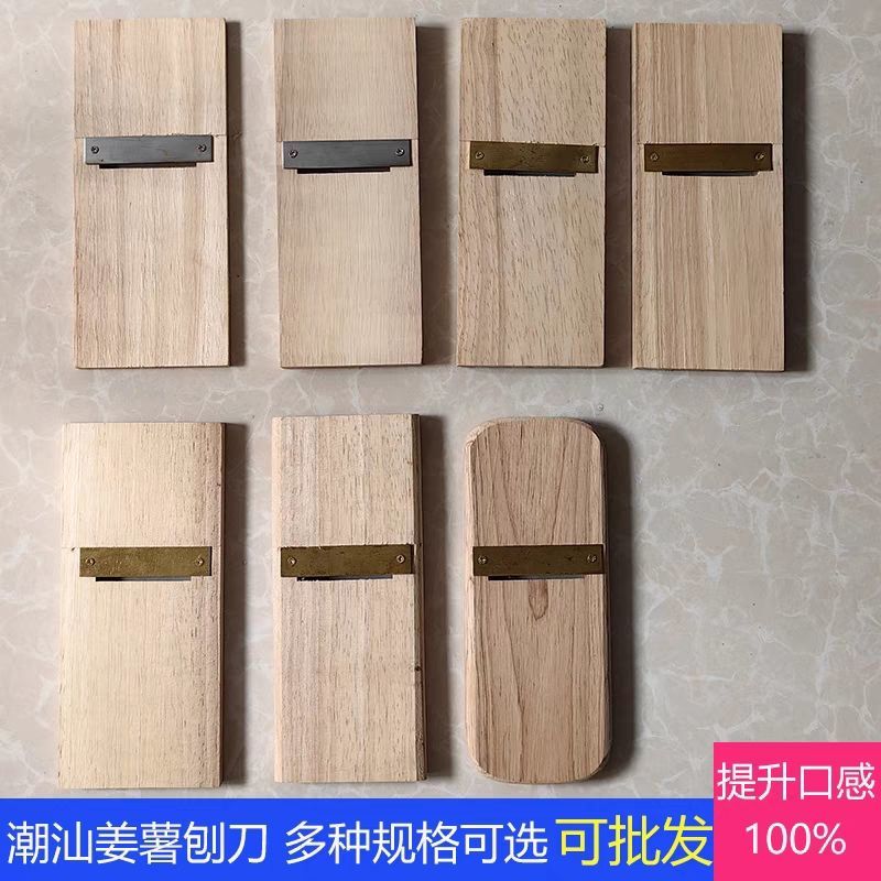 手工制作姜薯刨刀