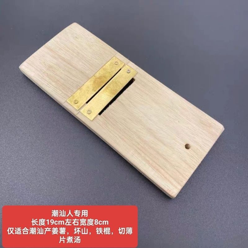 手工制作姜薯刨刀