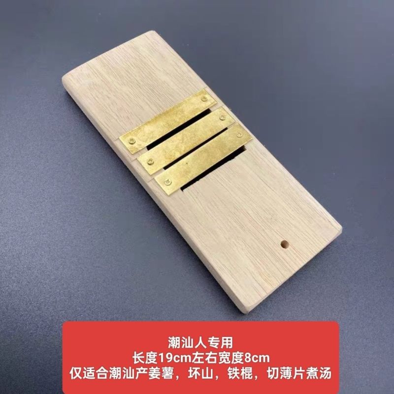 手工制作姜薯刨刀