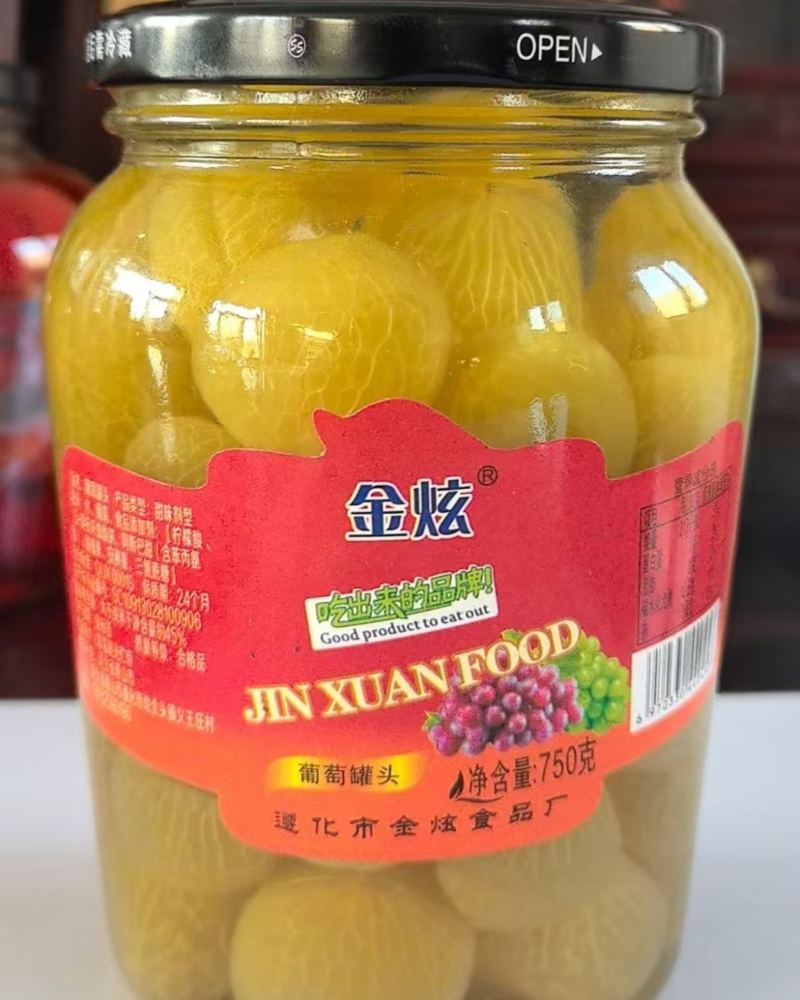 遵化市金炫食品厂葡萄罐头大量现货一手货源口感好