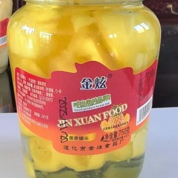 遵化市金炫食品厂菠萝罐头大量现货一手货源口感好