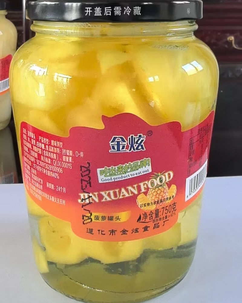 遵化市金炫食品厂菠萝罐头大量现货一手货源口感好