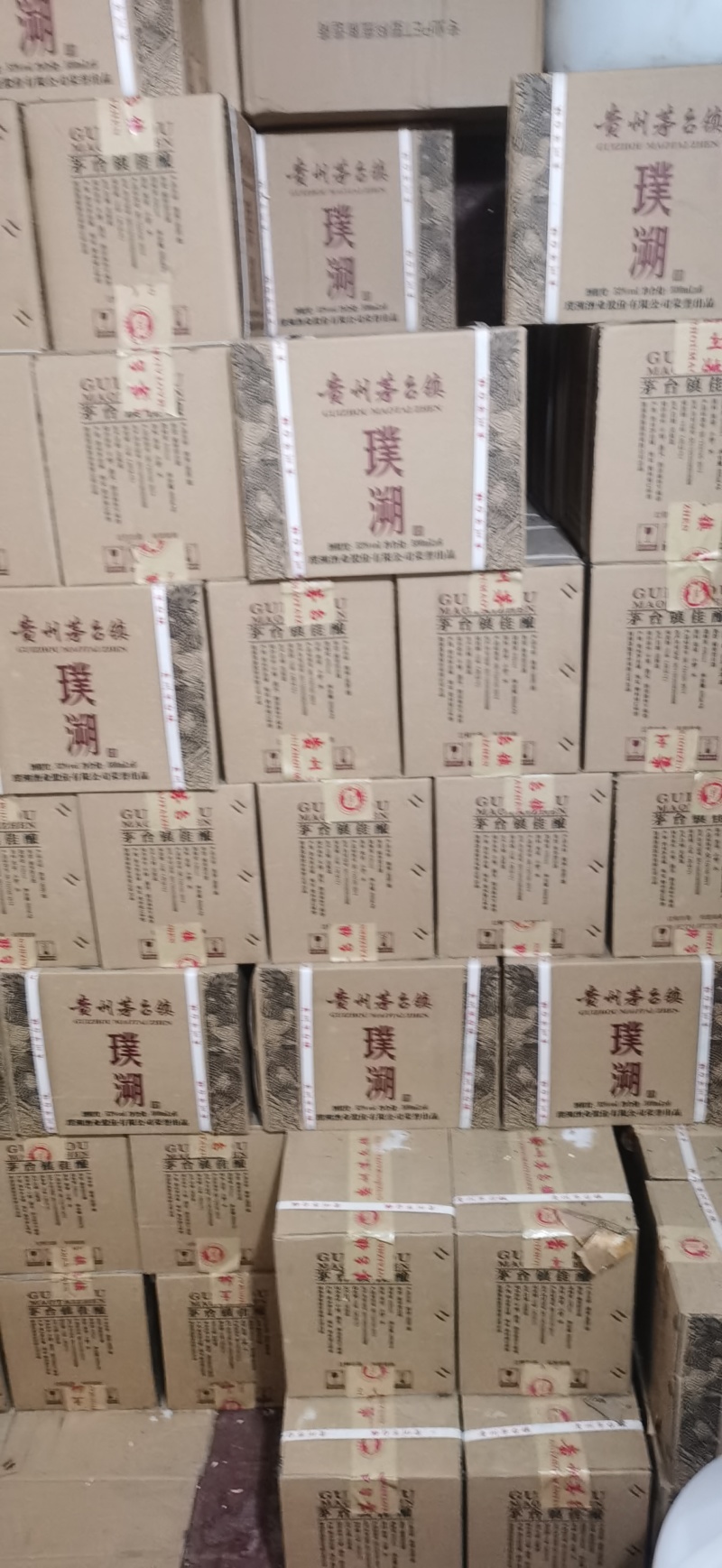 茅台镇酱香酒
