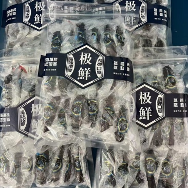 威海海参。80一包