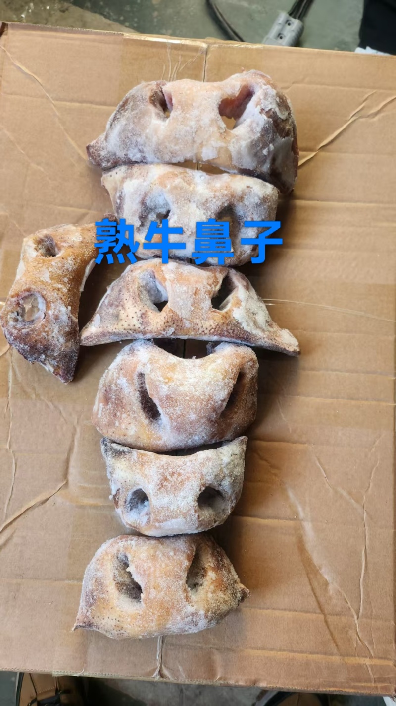 熟牛鼻子
