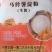 内蒙土豆淀粉