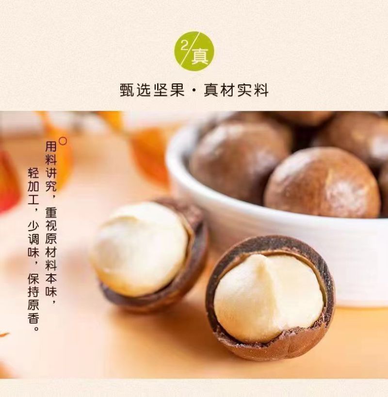 夏威夷果电商货供大货，电商一件代发