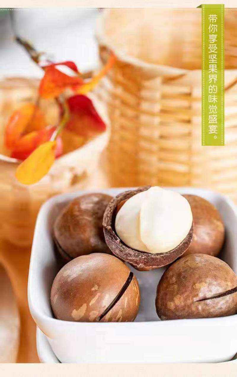 夏威夷果电商货供大货，电商一件代发