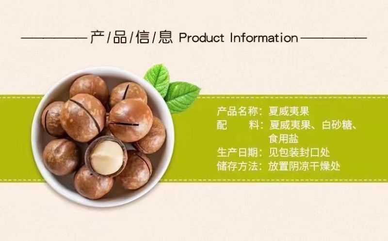 夏威夷果电商货供大货，电商一件代发
