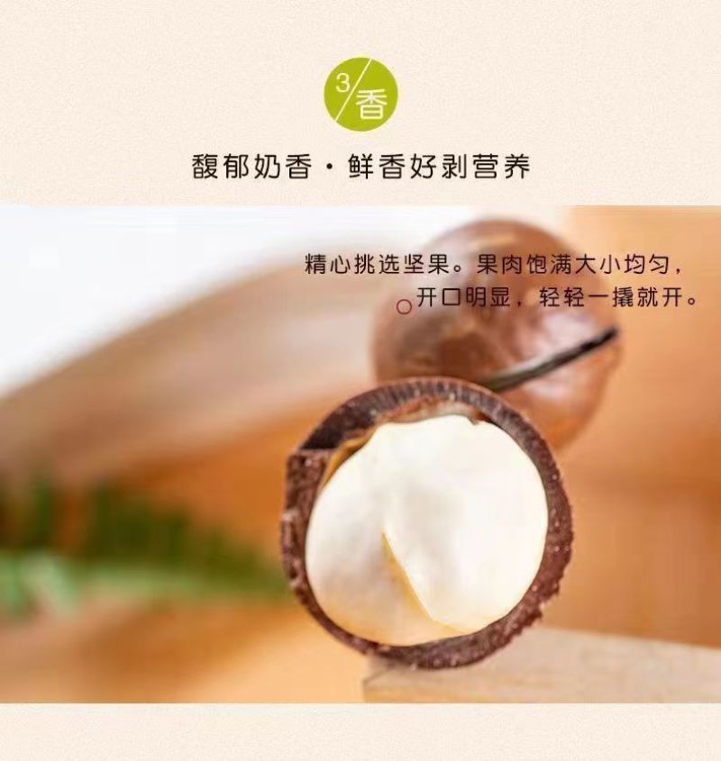 夏威夷果电商货供大货，电商一件代发