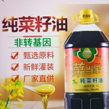 菜当家菜籽油大量抢购