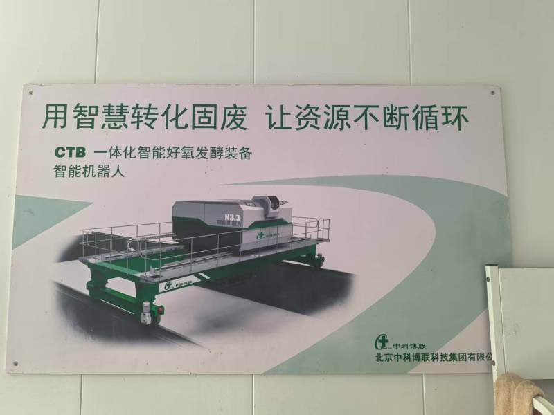发酵猪粪有机肥