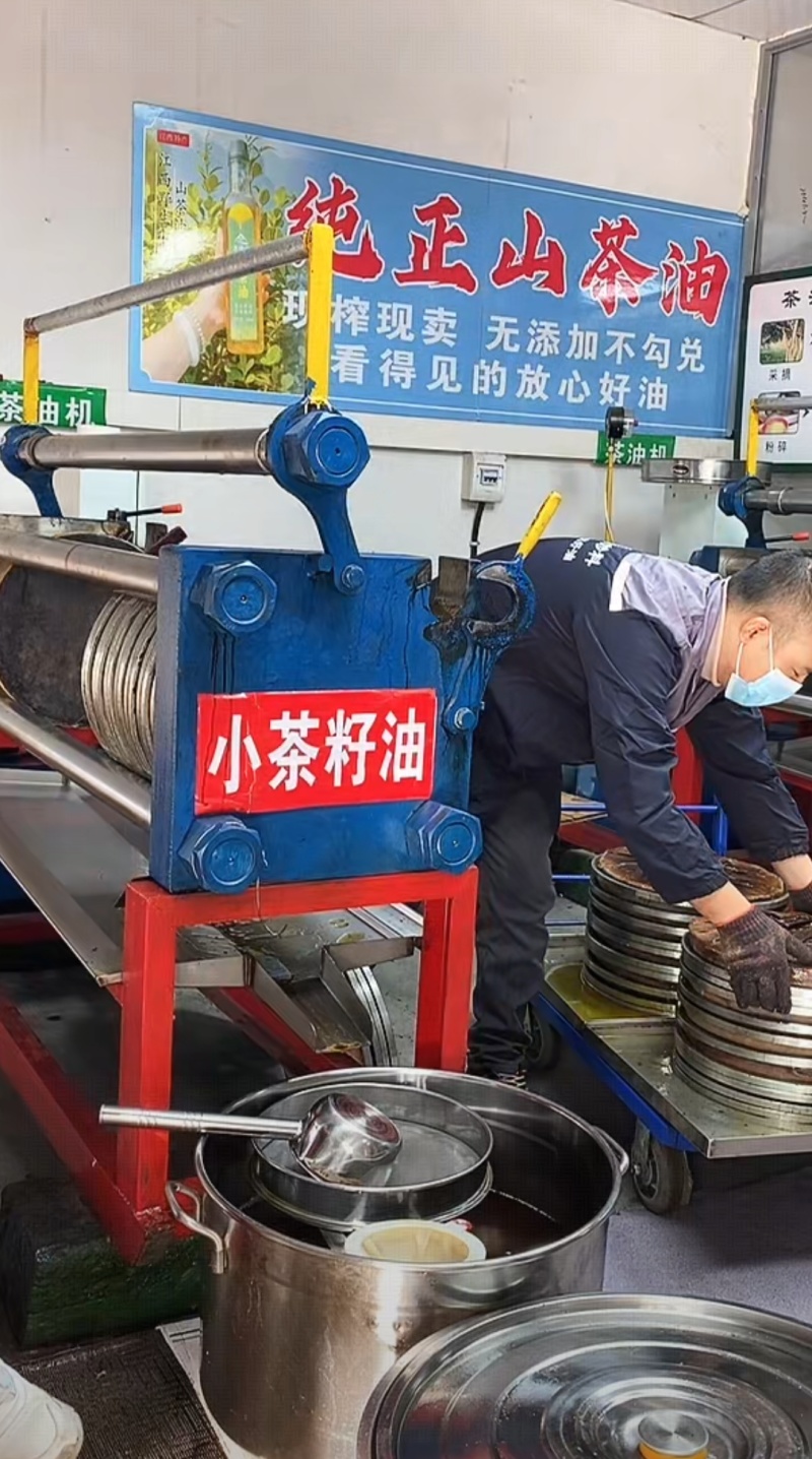 山茶油