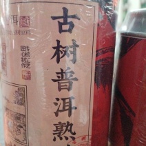古树普洱熟茶十二年茶