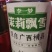 广西横县茉莉花茶