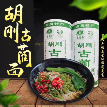 面条