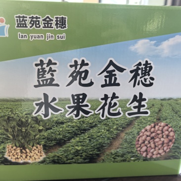 水果花生米