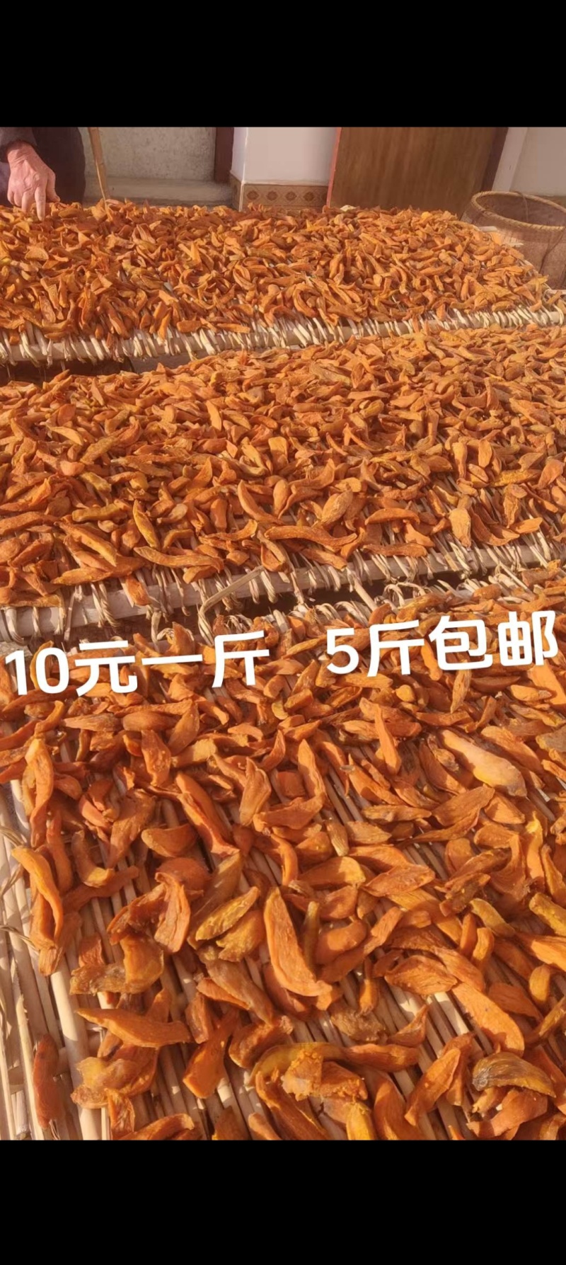江西纯正红薯干5斤包邮