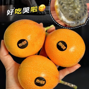 云南热情果