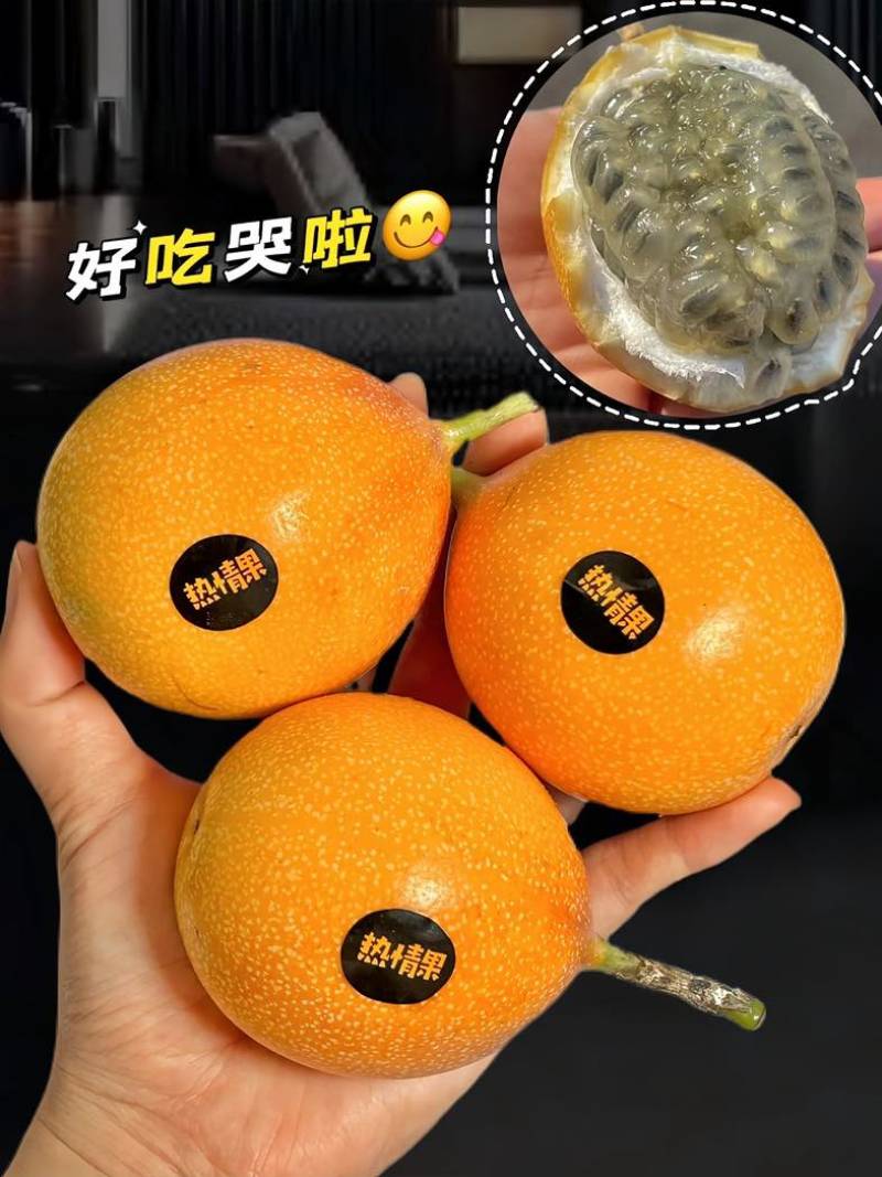 云南热情果