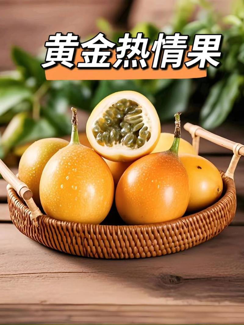 云南热情果