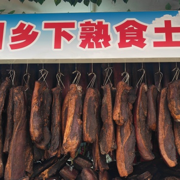 贵州高山乡下熟食土猪腊肉黑猪腊肉腊肠，肥瘦相间，全国供货