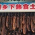 贵州高山乡下熟食土猪腊肉黑猪腊肉腊肠，肥瘦相间，全国供货