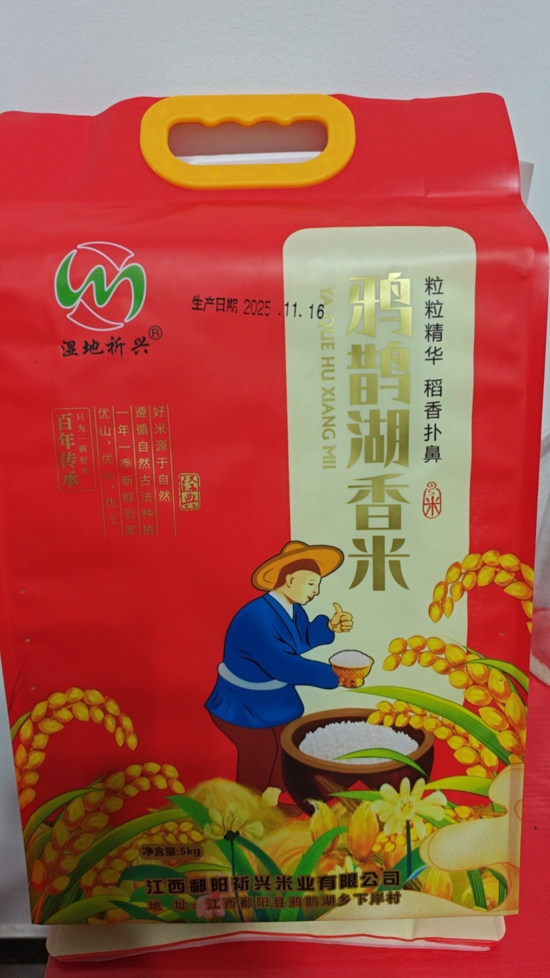 江西鄱阳猫牙米
