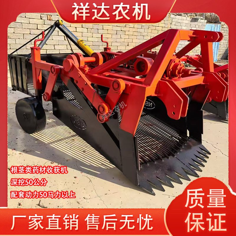 药材收获机根茎类药材起药机丹参党参黄芪白芍等多种药材