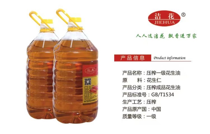【工厂直发】花生油工厂物理压榨食堂单位必备浓香菜籽油！