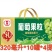 沙糖桔果粒葡萄果粒黄桃果粒厂家发货