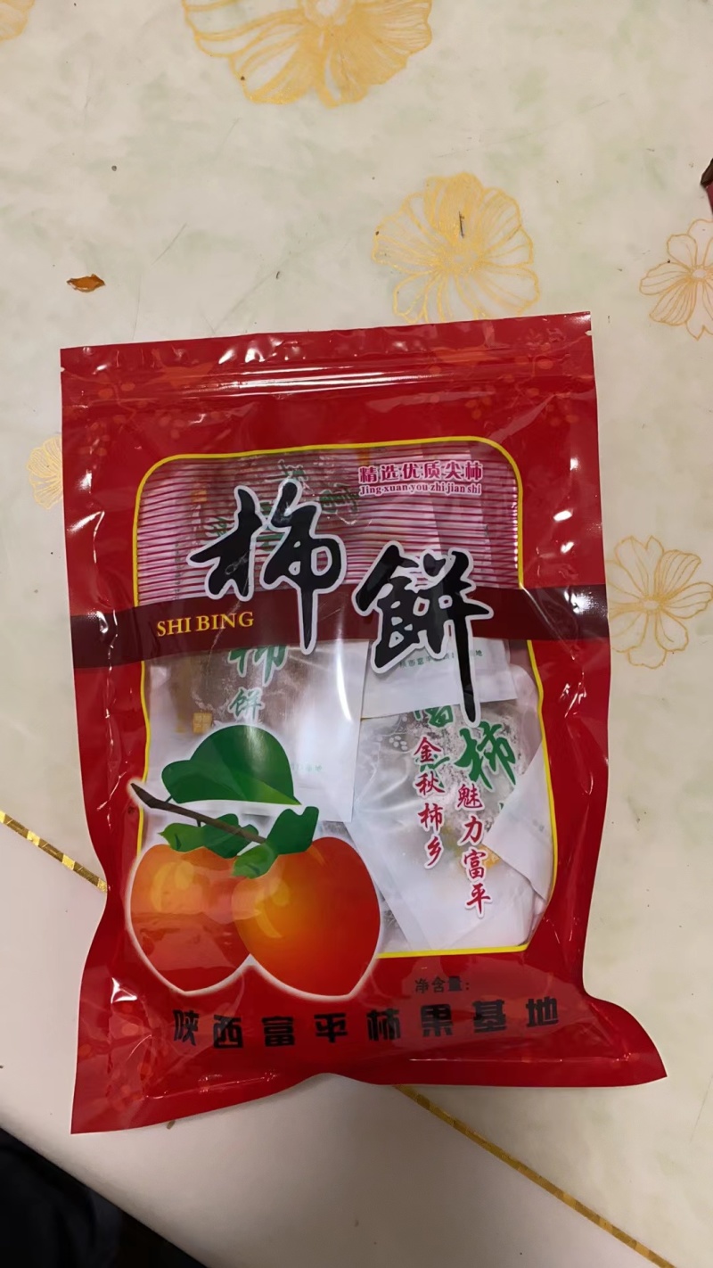 富平柿饼