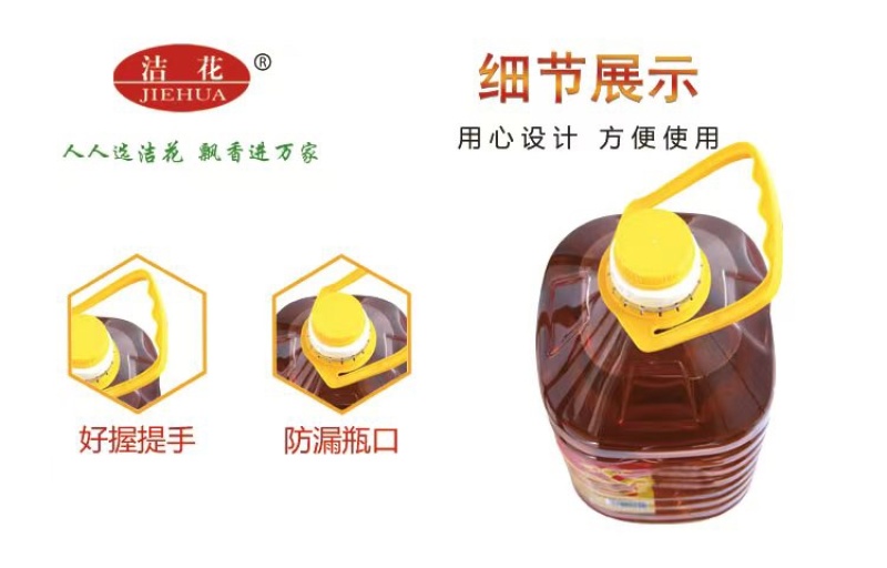 优选沂蒙山特产花生油物理压榨厂家直发欢迎联系