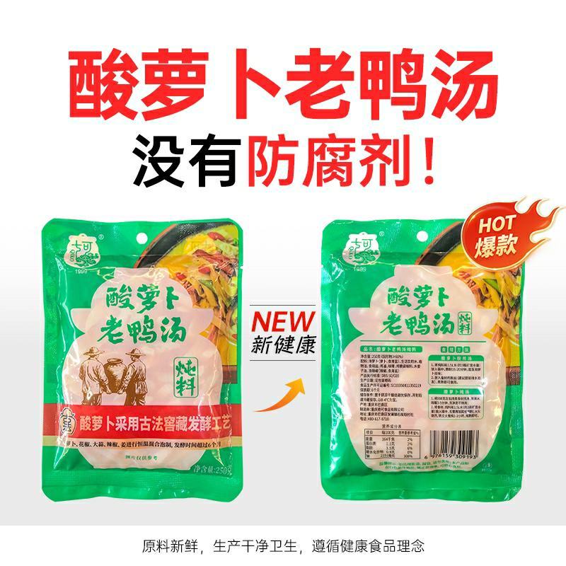 酸萝卜老鸭汤