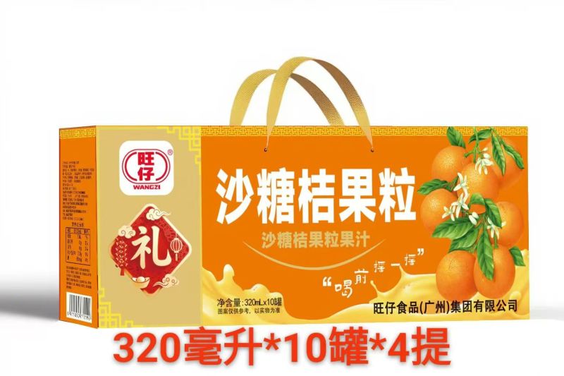 砂糖桔果汁礼盒招商