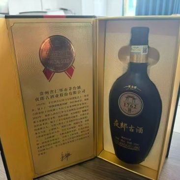 夜郎古大金奖酒
