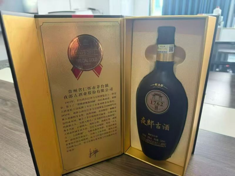 夜郎古大金奖酒