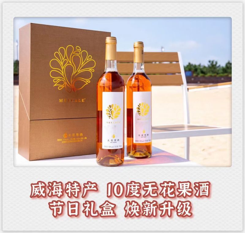 威海无花果酒52度