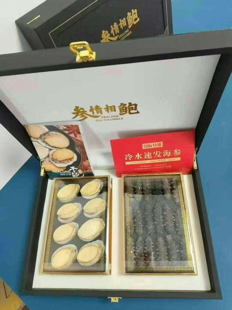 海参鲍鱼礼盒