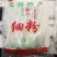 定西土豆粉条