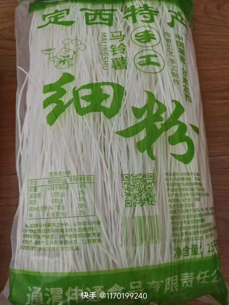 定西土豆粉条