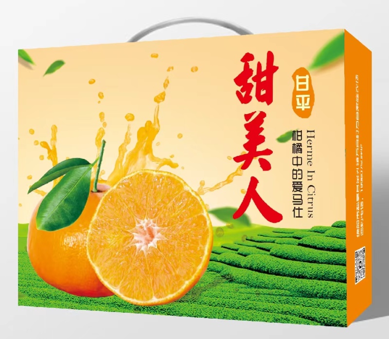 甜美人甘平