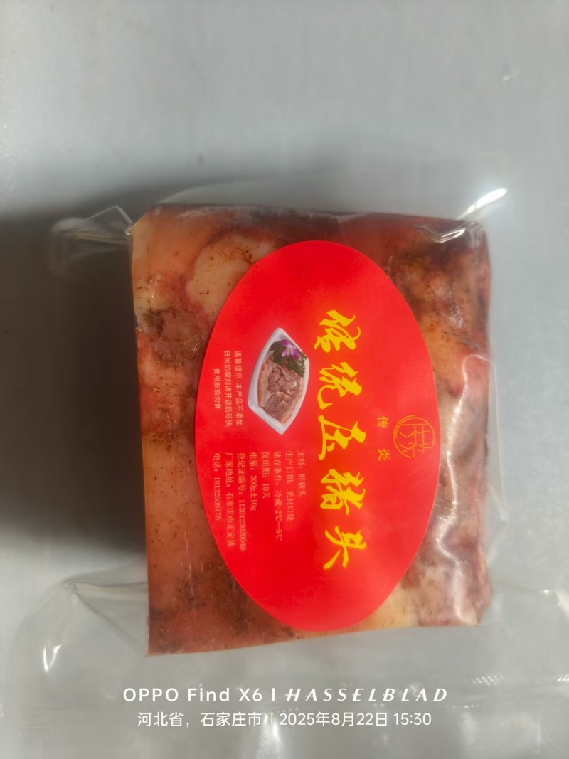 河北老家传统压猪头肉，肥而不腻入口即化