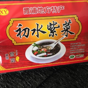 霞浦头水紫菜80元/斤***********微同号